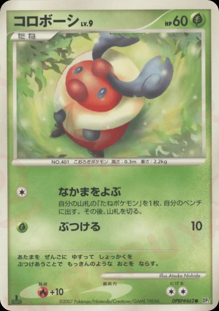 Kricketot