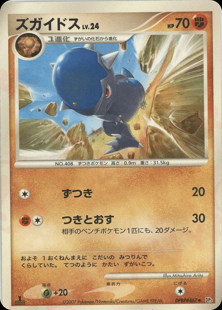 Cranidos