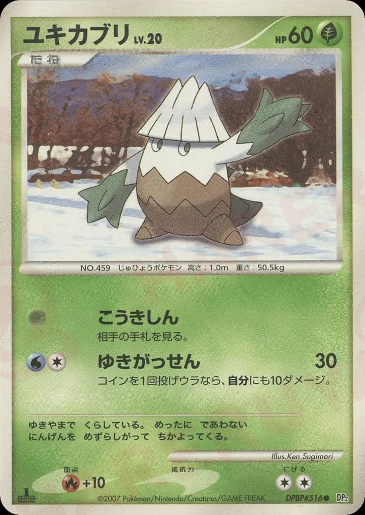 Abomasnow