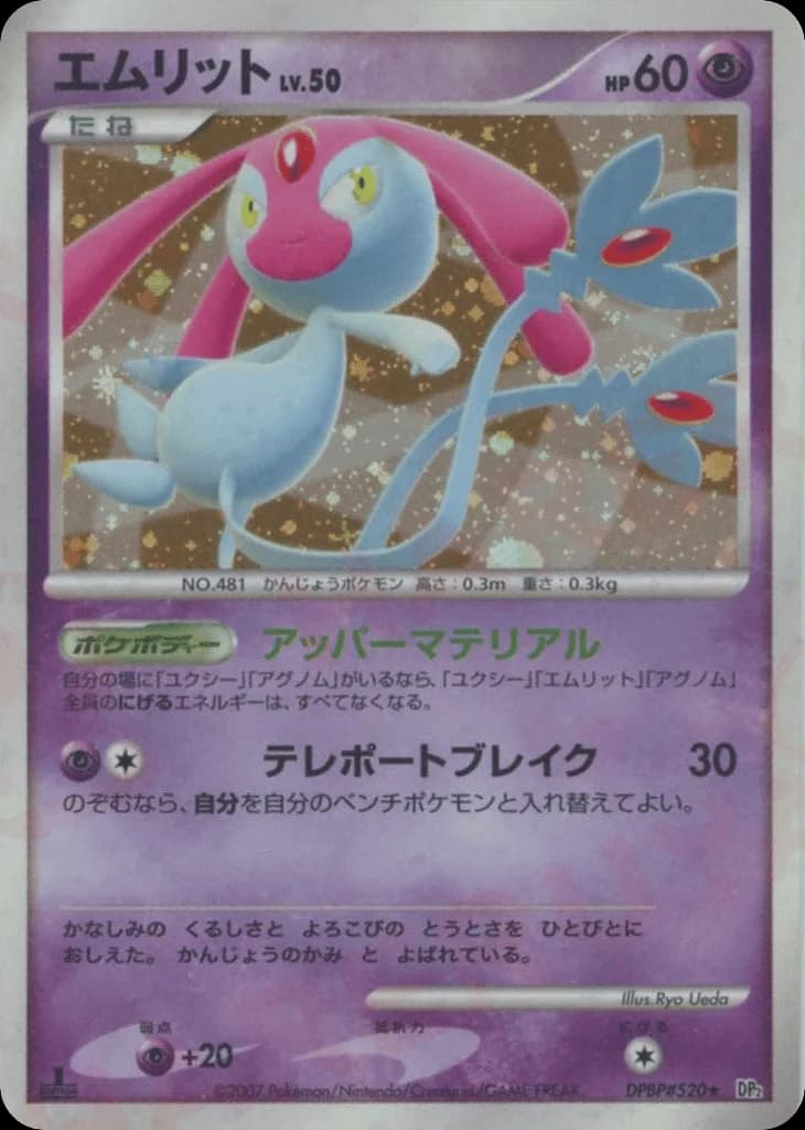 Mesprit