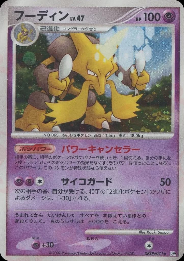 Alakazam