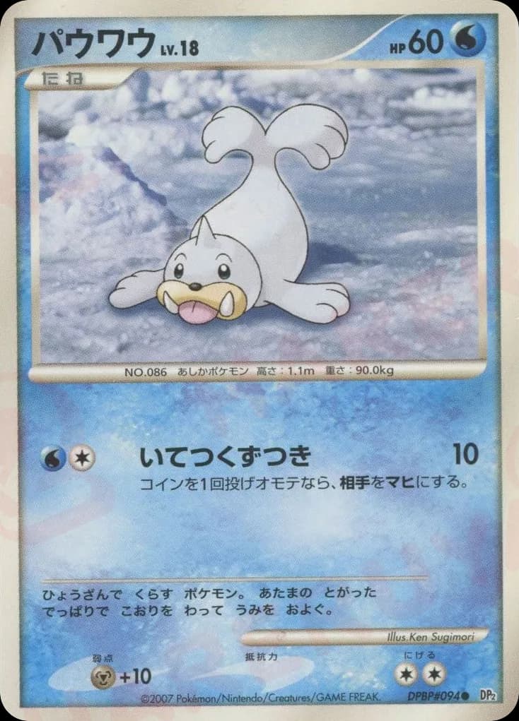 Seel
