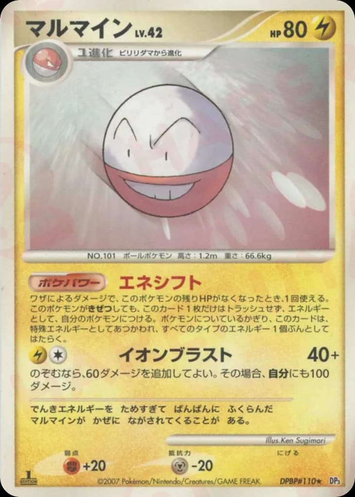 Electrode