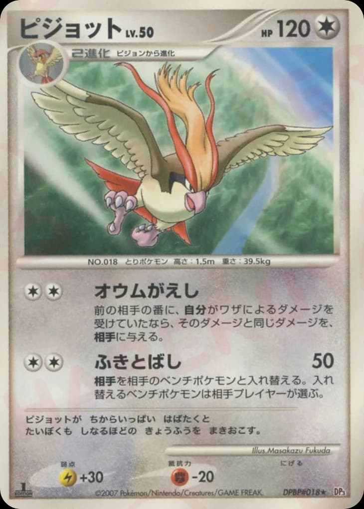 Pidgeot