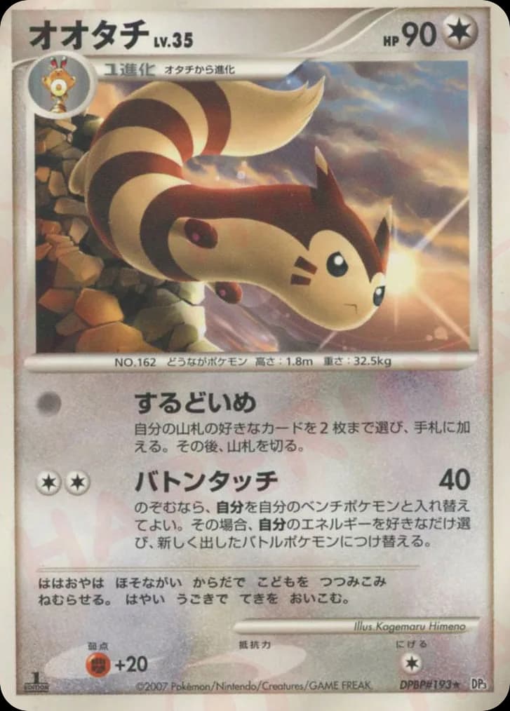 Sentret