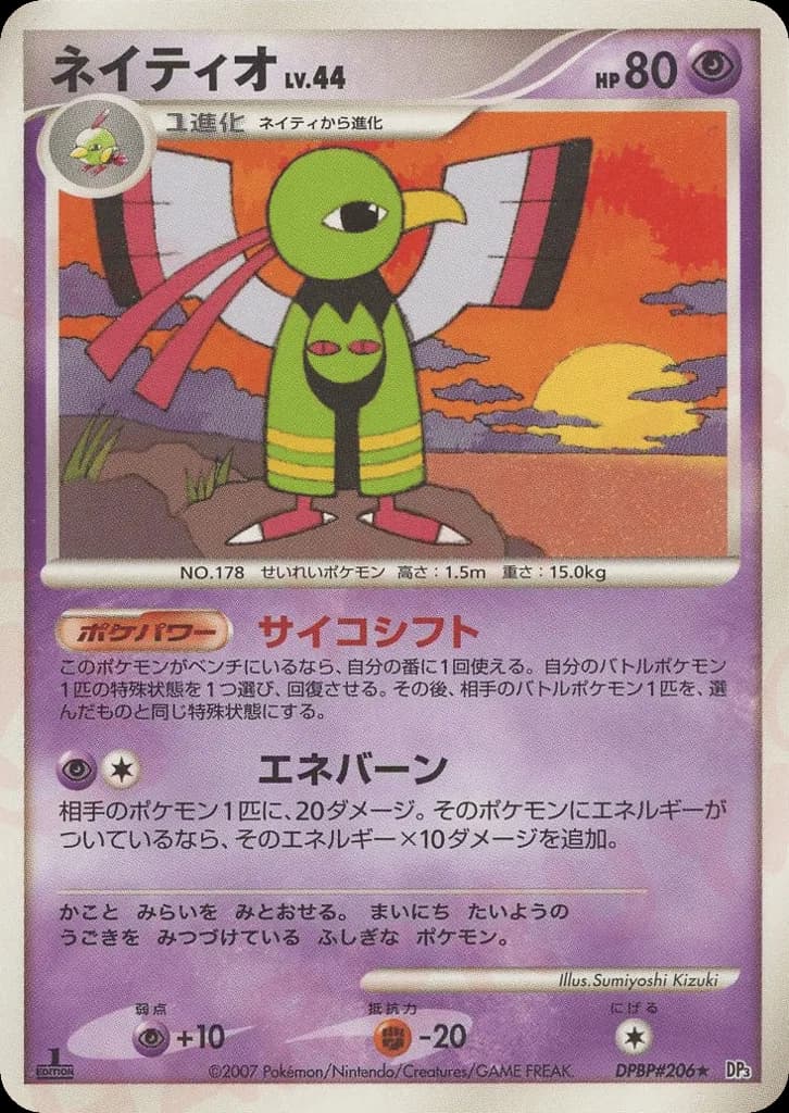 Xatu