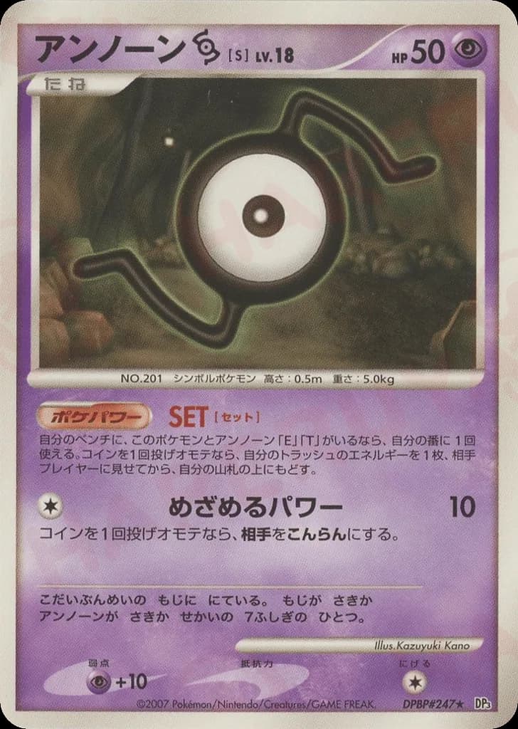 Unown S