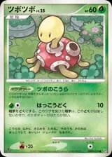 Shuckle