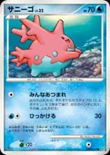Corsola