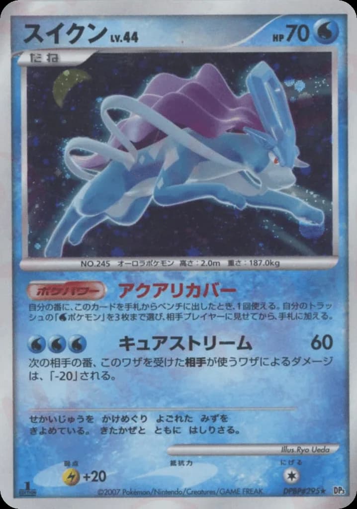 Suicune