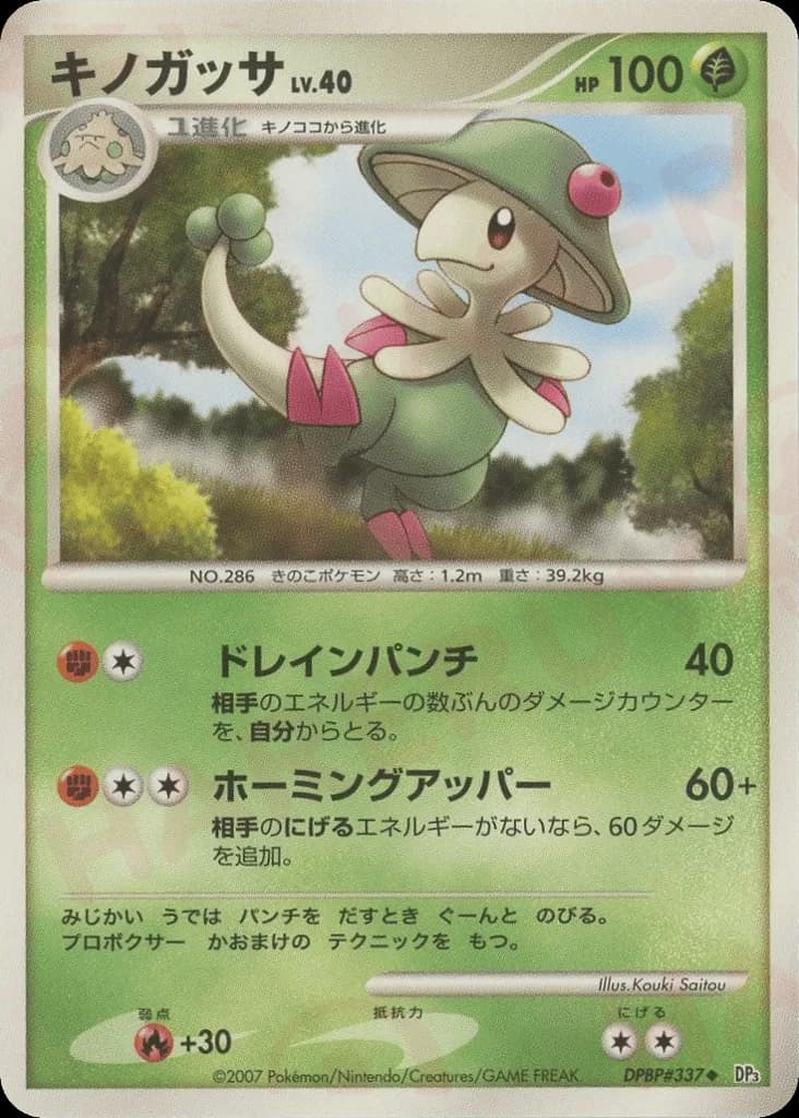 Breloom