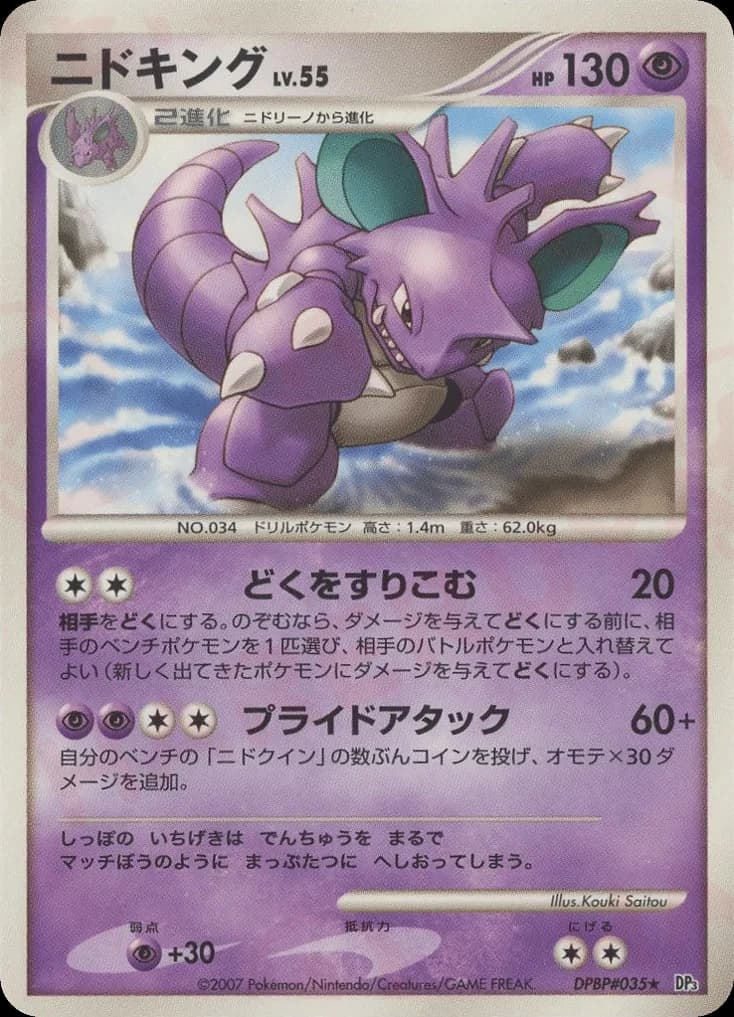 Nidoking