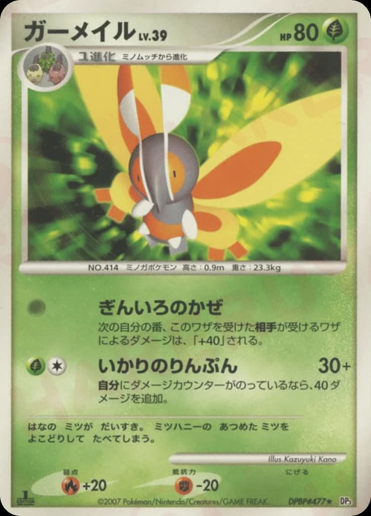 Mothim