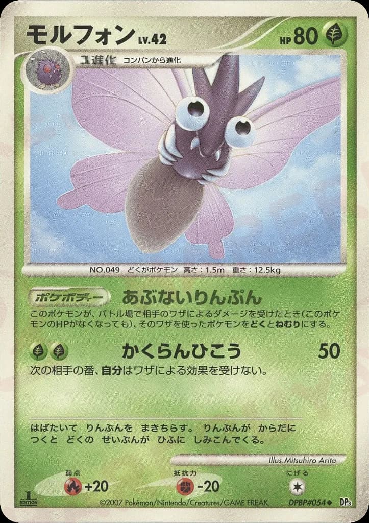 Venomoth