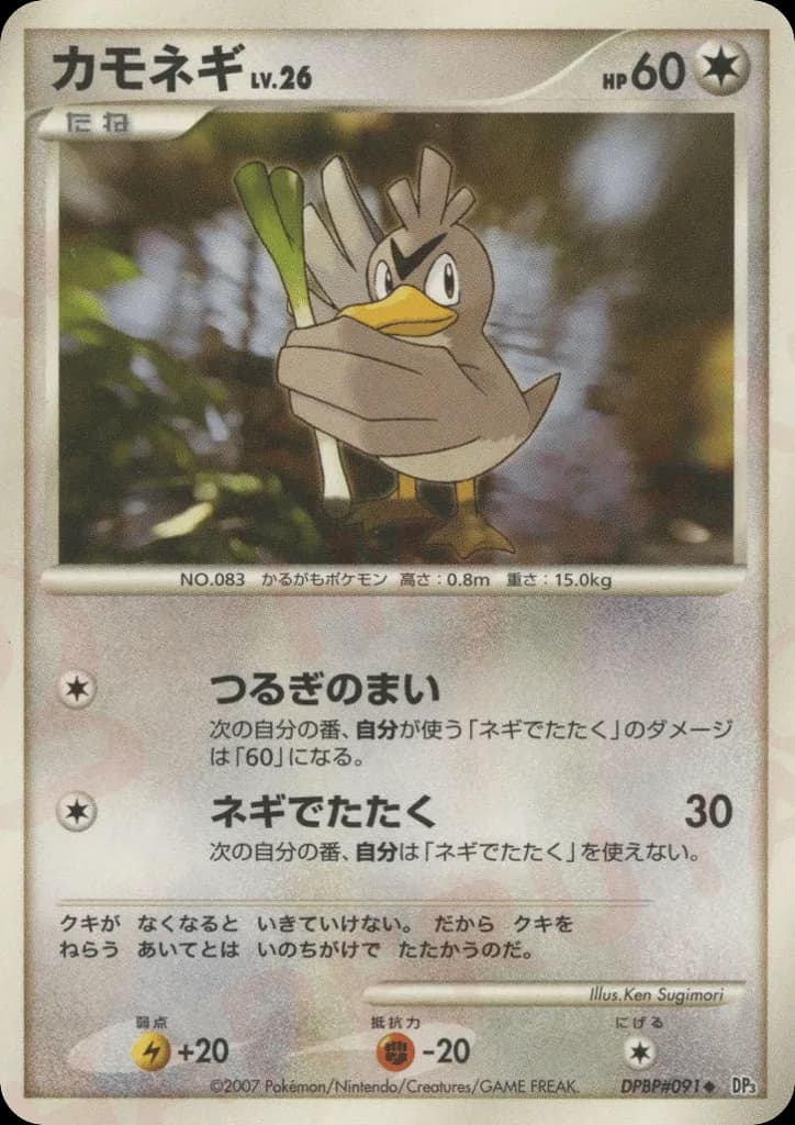 Farfetch'd