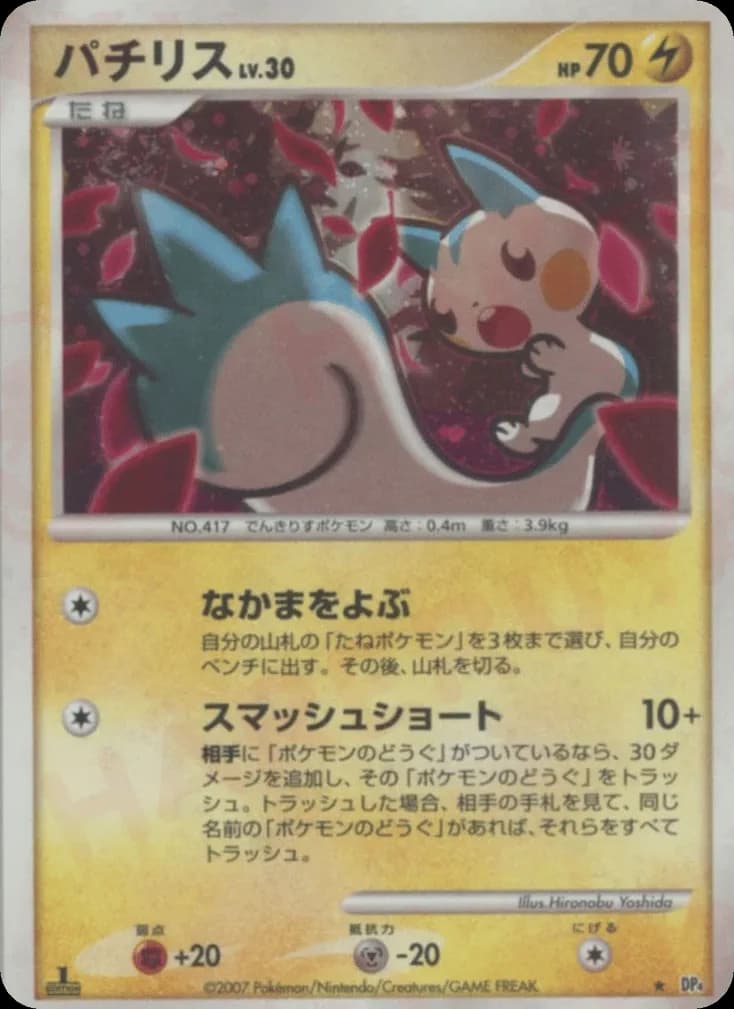 Pachirisu