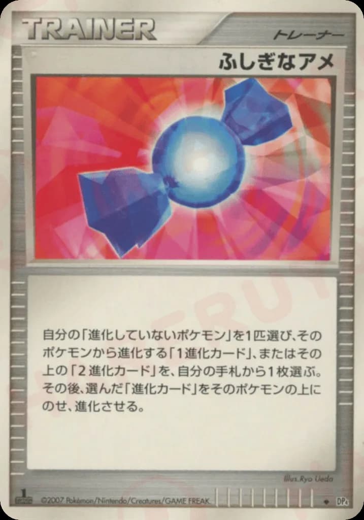 Rare Candy