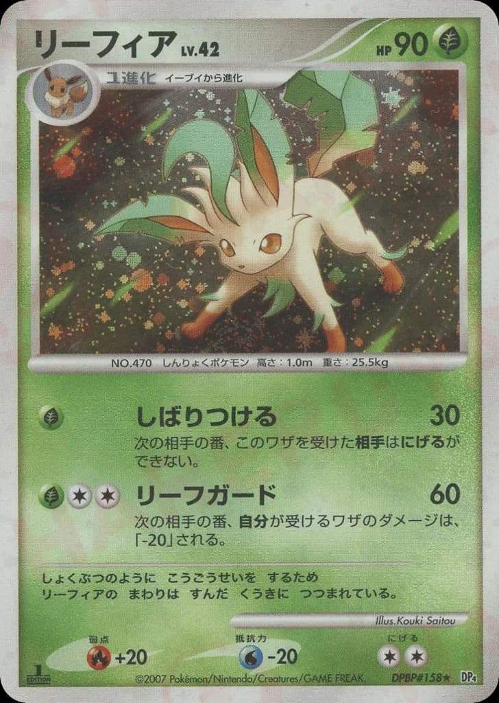 Leafeon