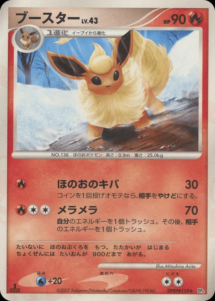 Flareon