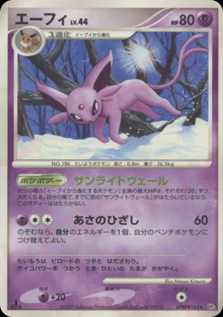 Espeon