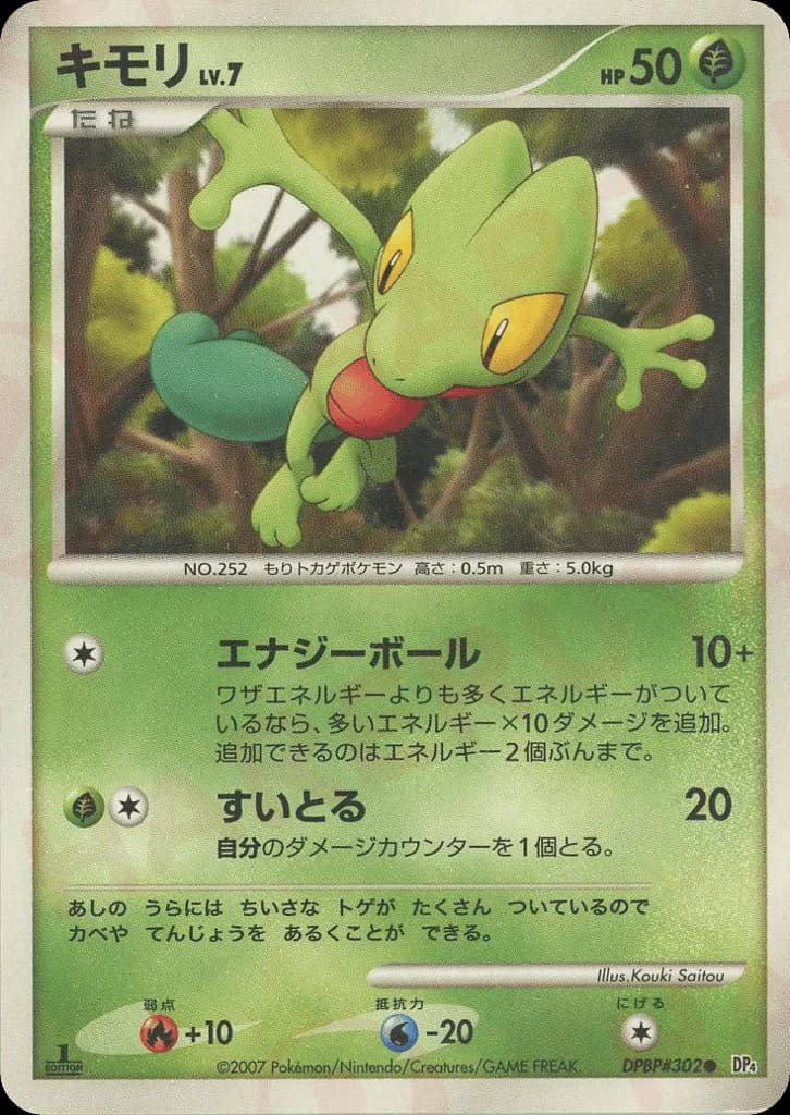 Treecko