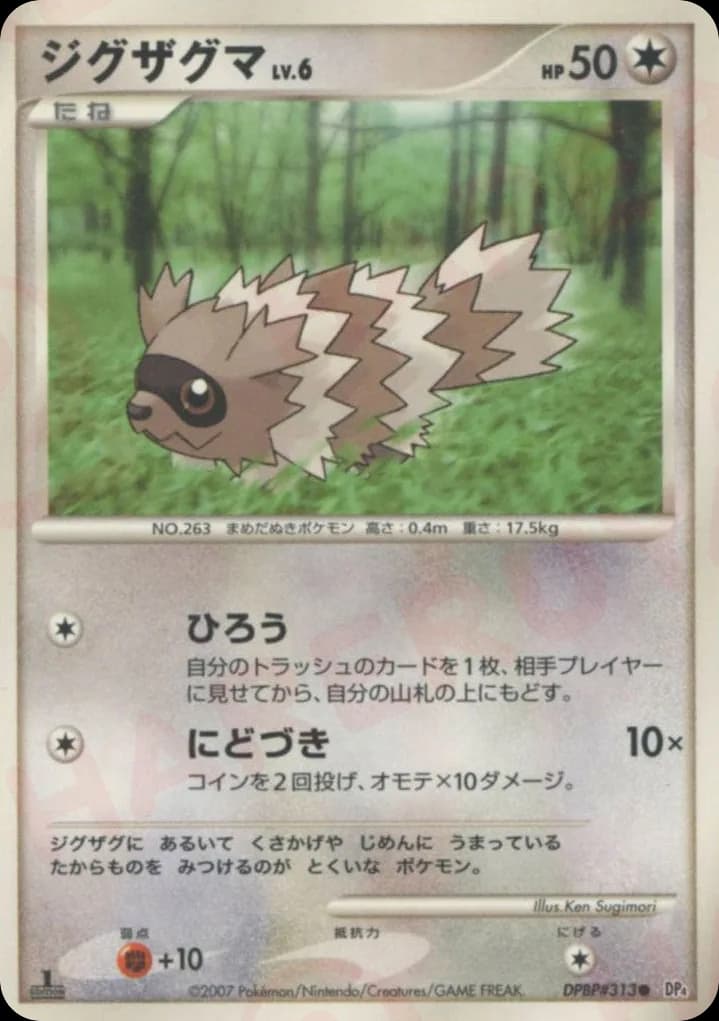 Zigzagoon
