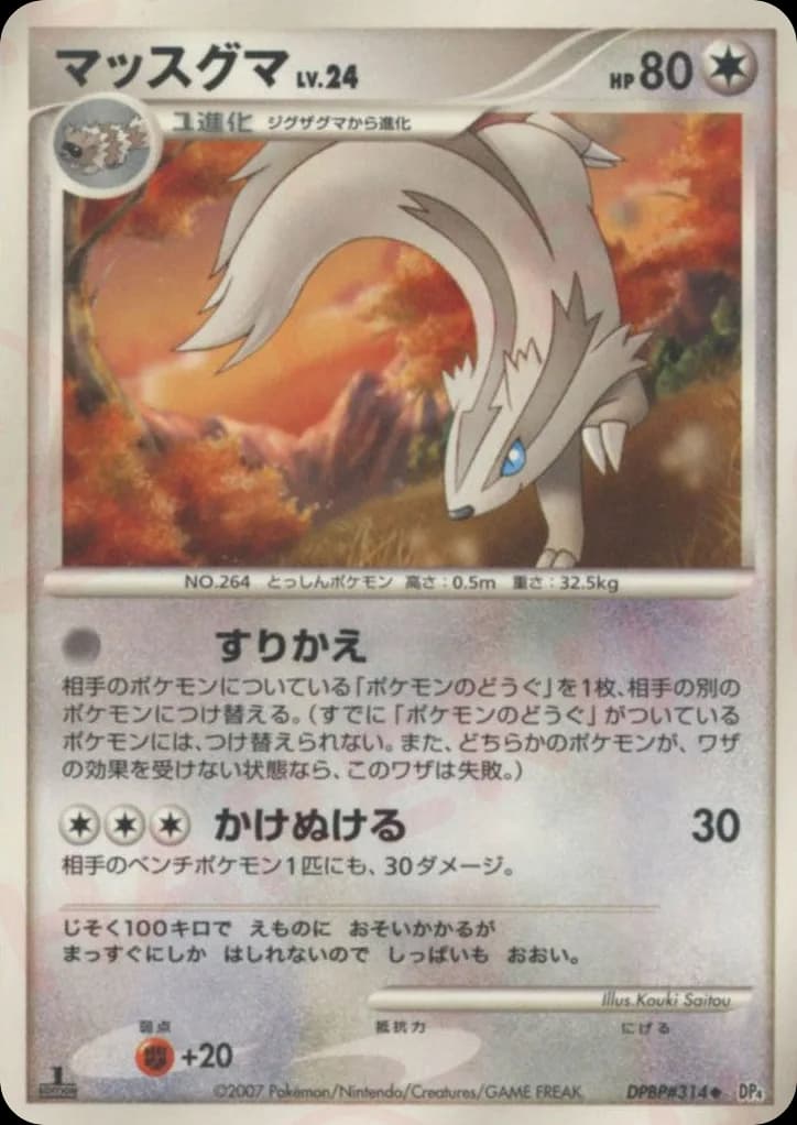 Linoone