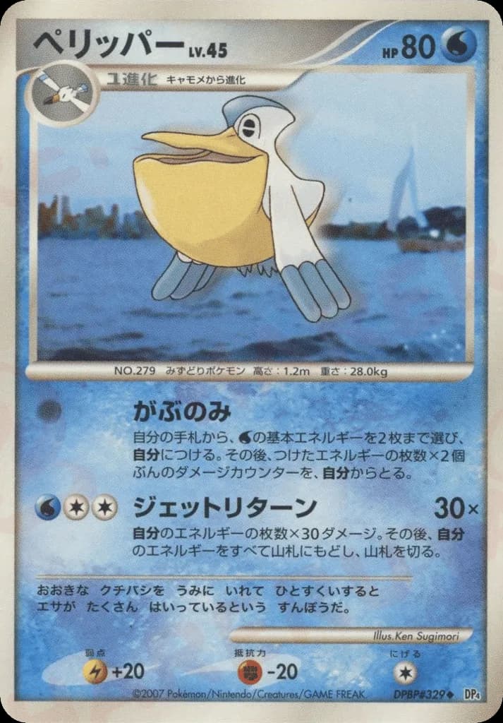 Pelipper