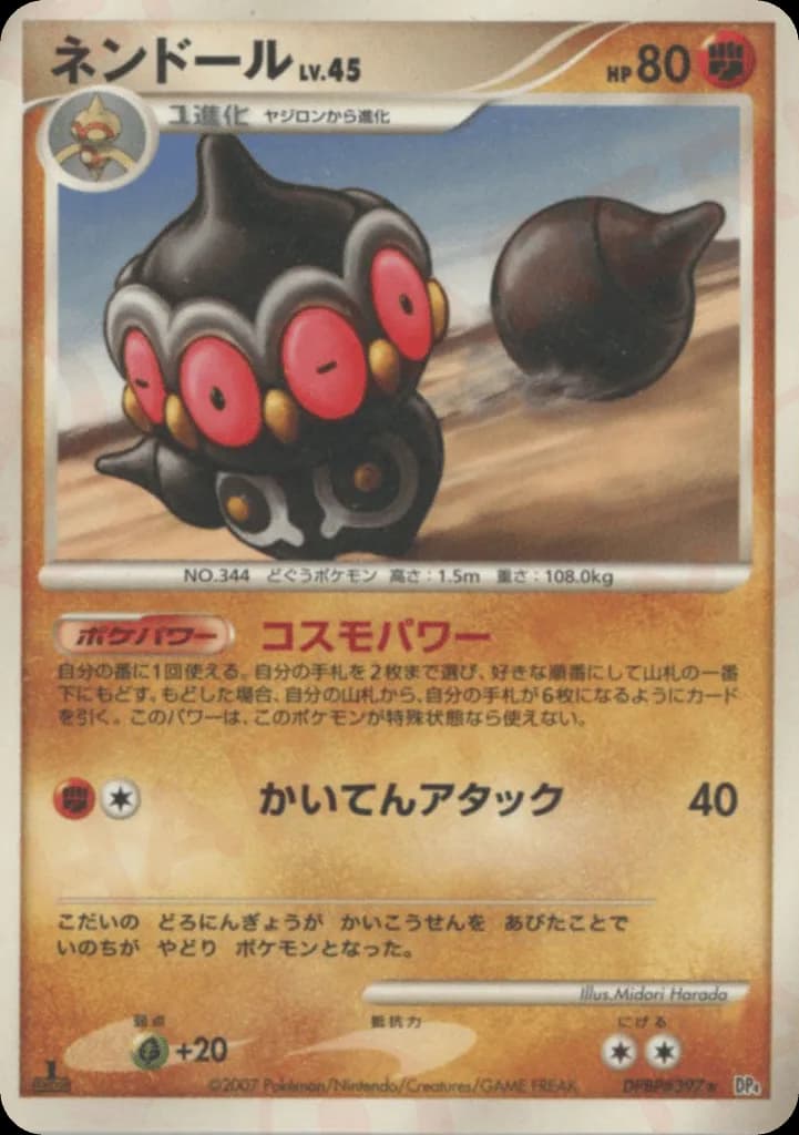 Claydol