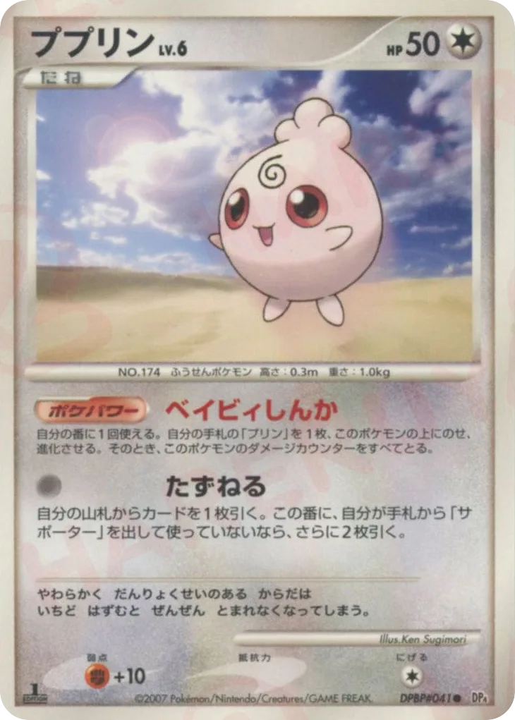 Jigglypuff
