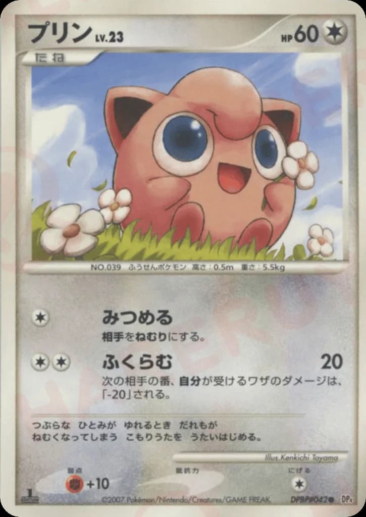 Jigglypuff