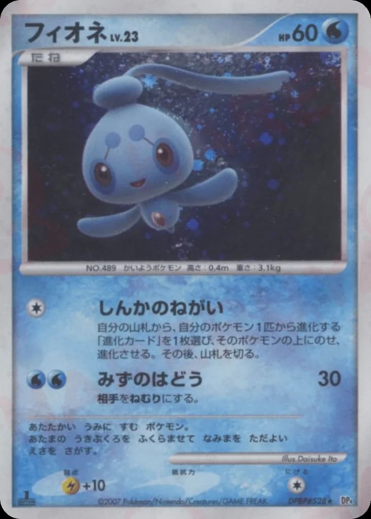 Phione