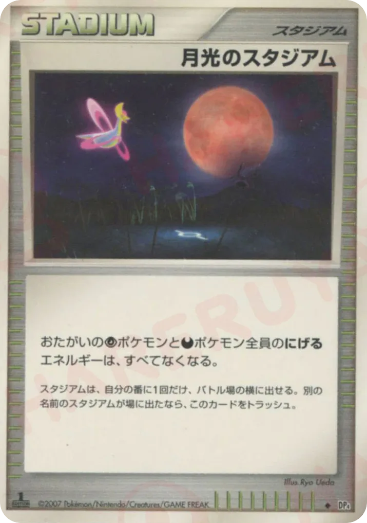 Moonlight Stadium