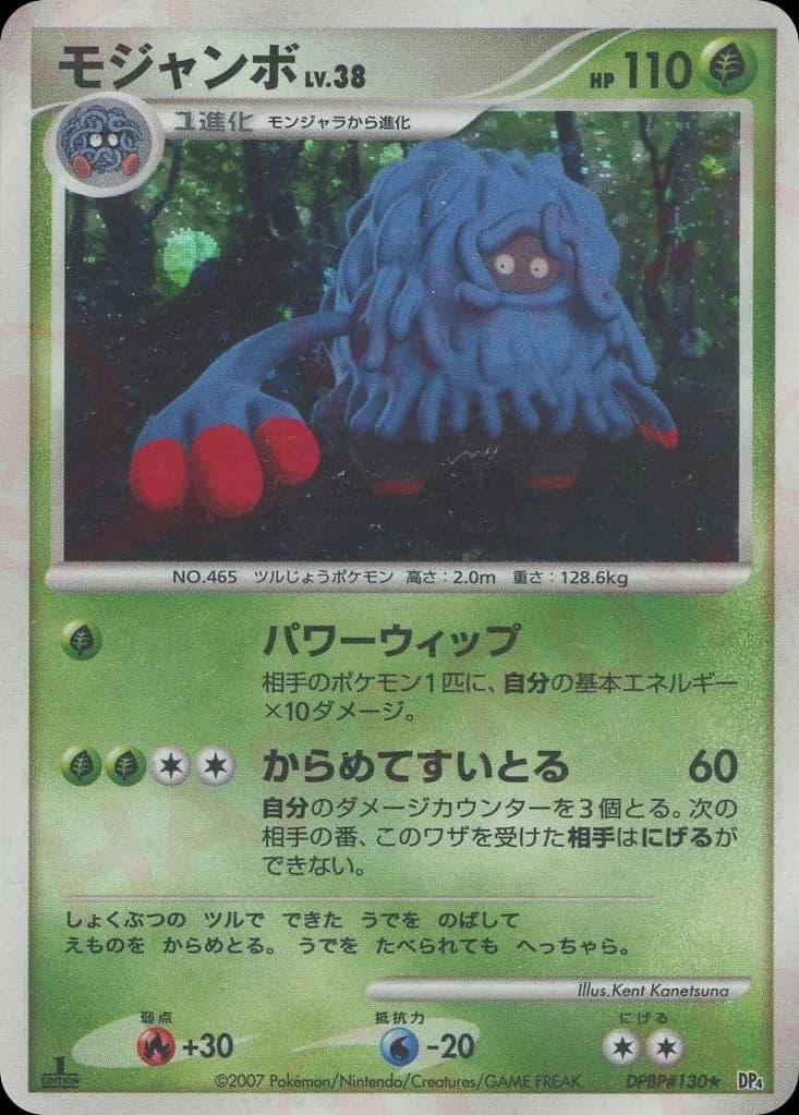 Tangrowth