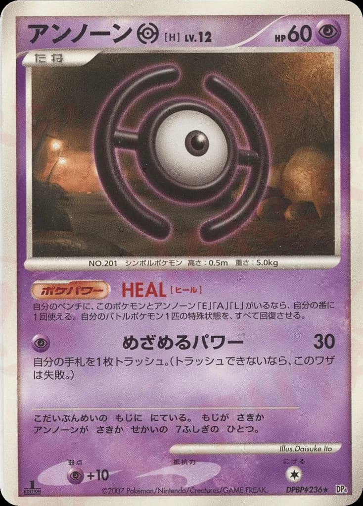Unown H