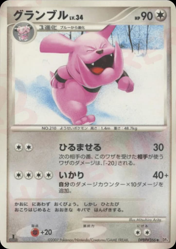 Granbull