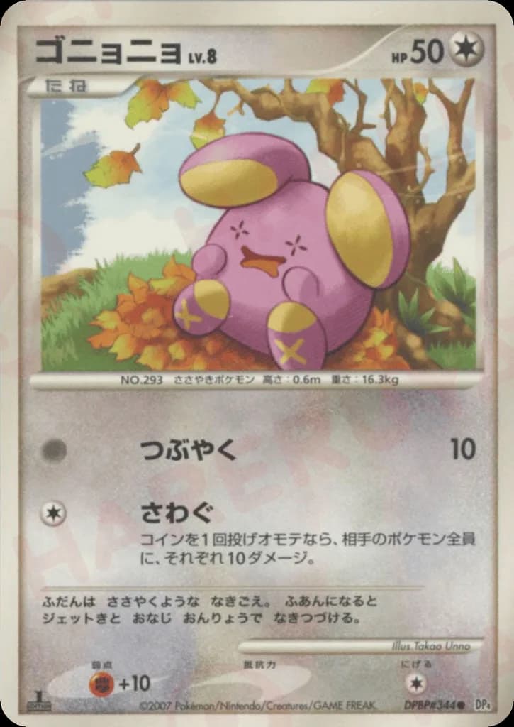 Whismur