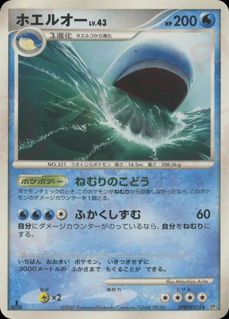 Wailord