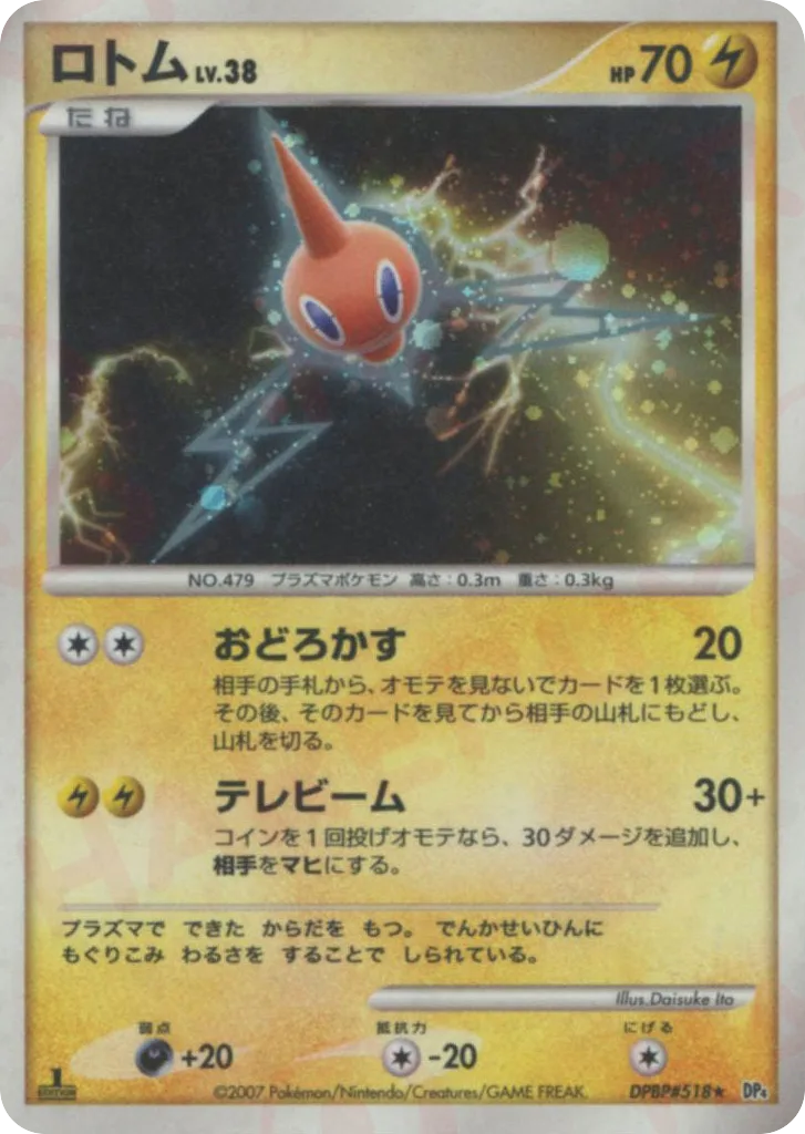 Rotom