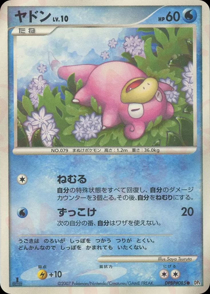 Slowpoke