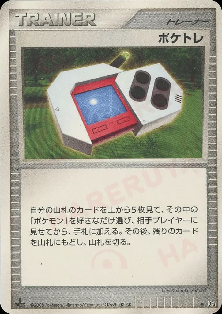 Poké Radar