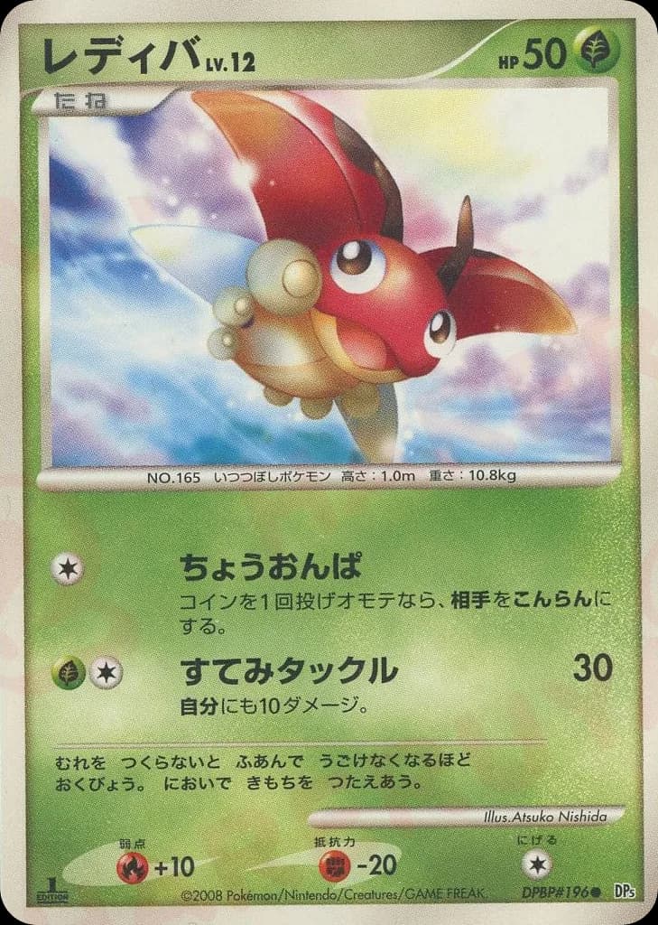 Ledyba