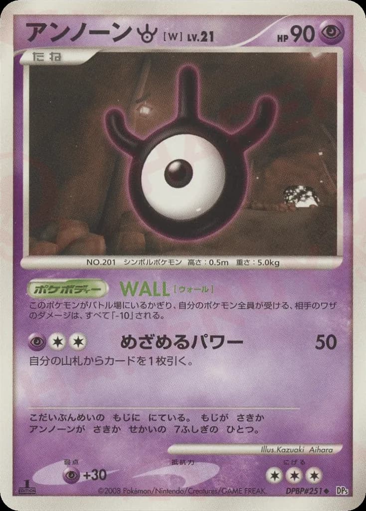 Unown W