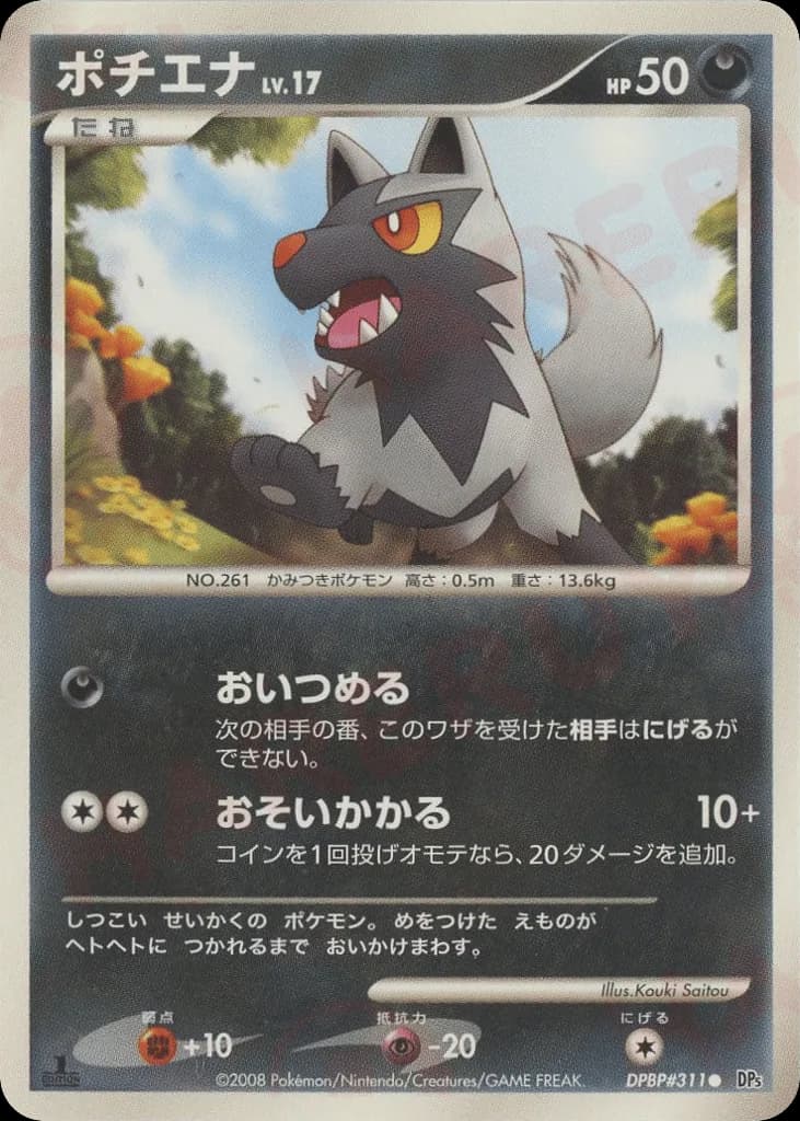 Poochyena