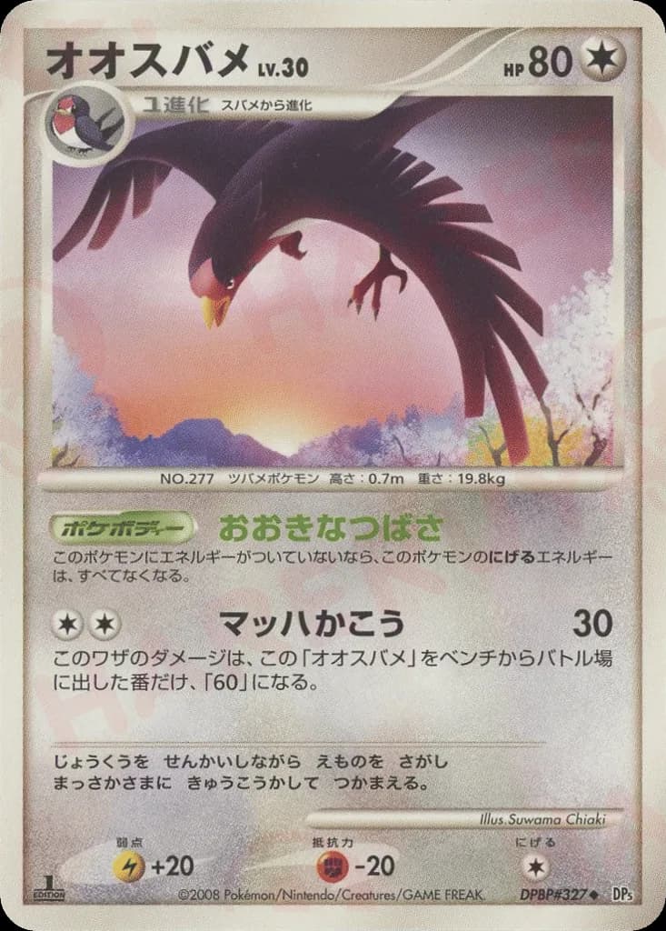 Taillow