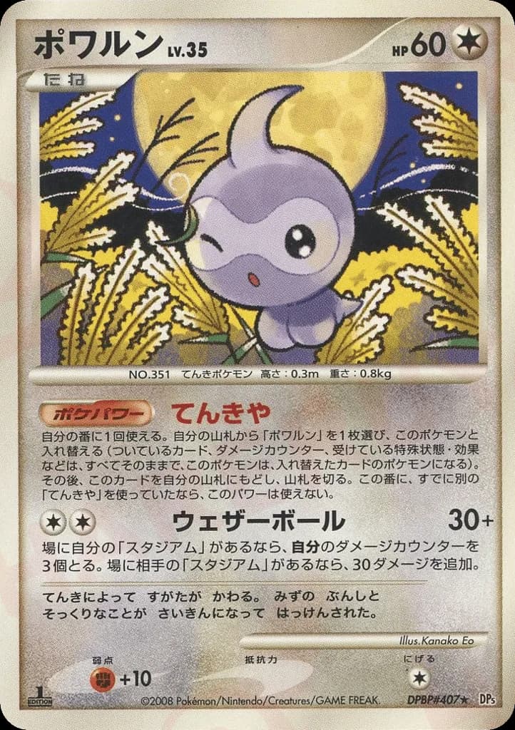 Castform