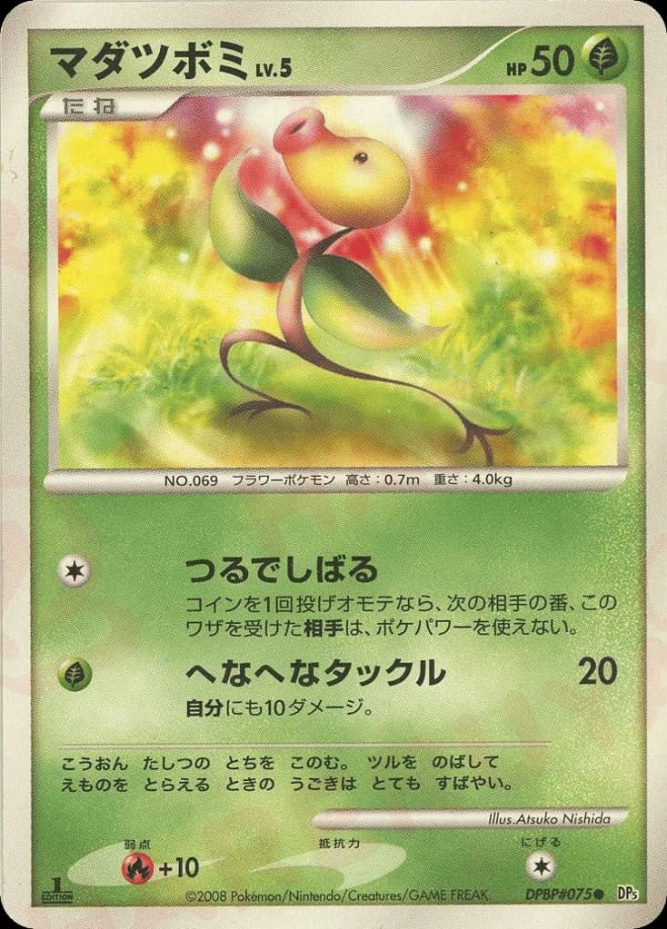 Bellsprout