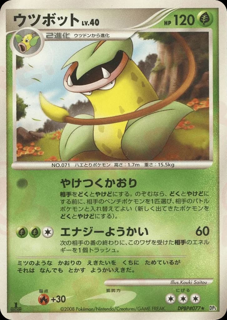 Victreebel
