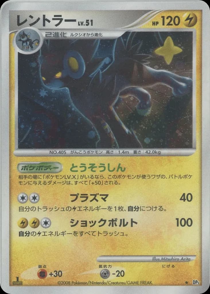 Luxray