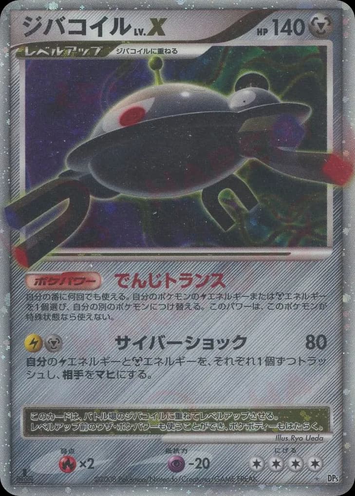Magnezone LV.X